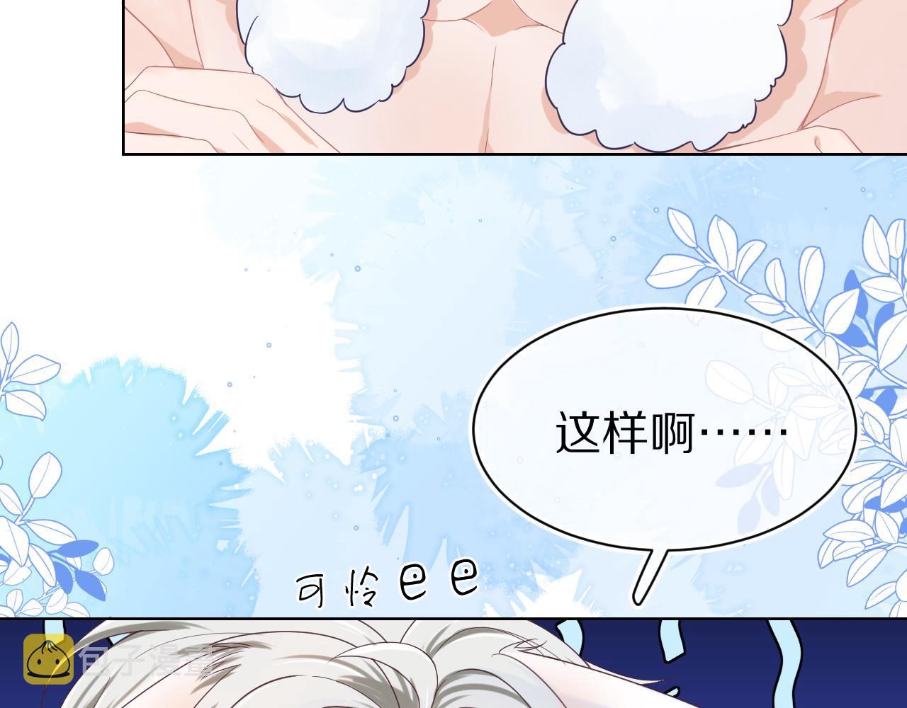 第5话 他是我罩的！9