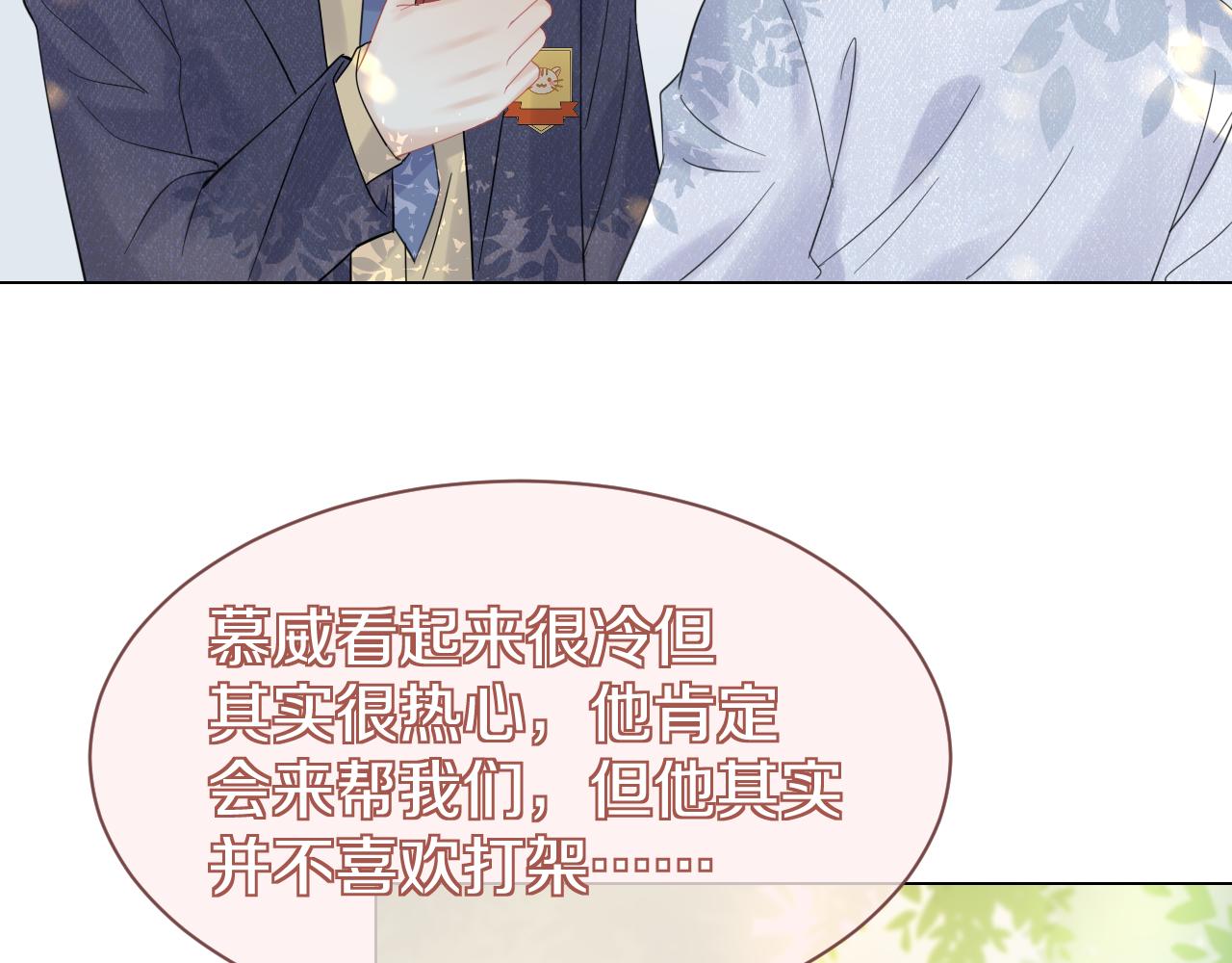 第33话 这个小兔子有点不一样73