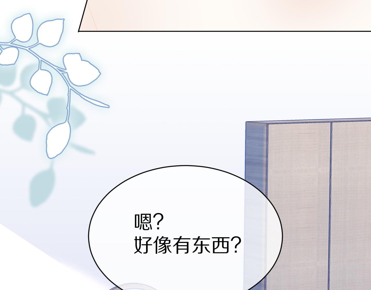 第17话 守着你，就是要守着你83