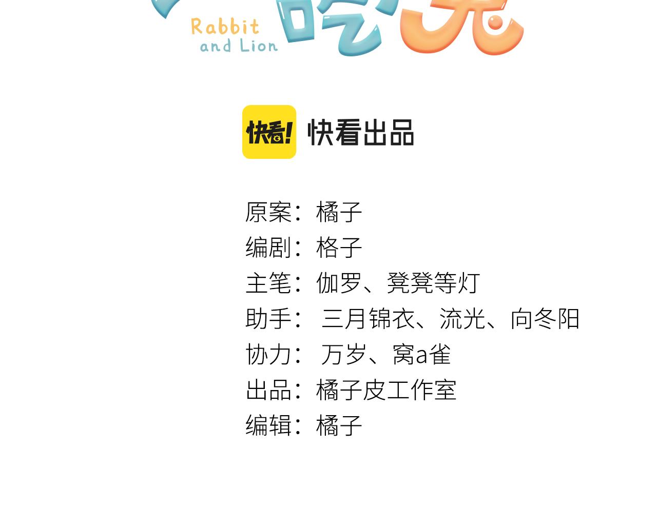第27话 补习小组？2