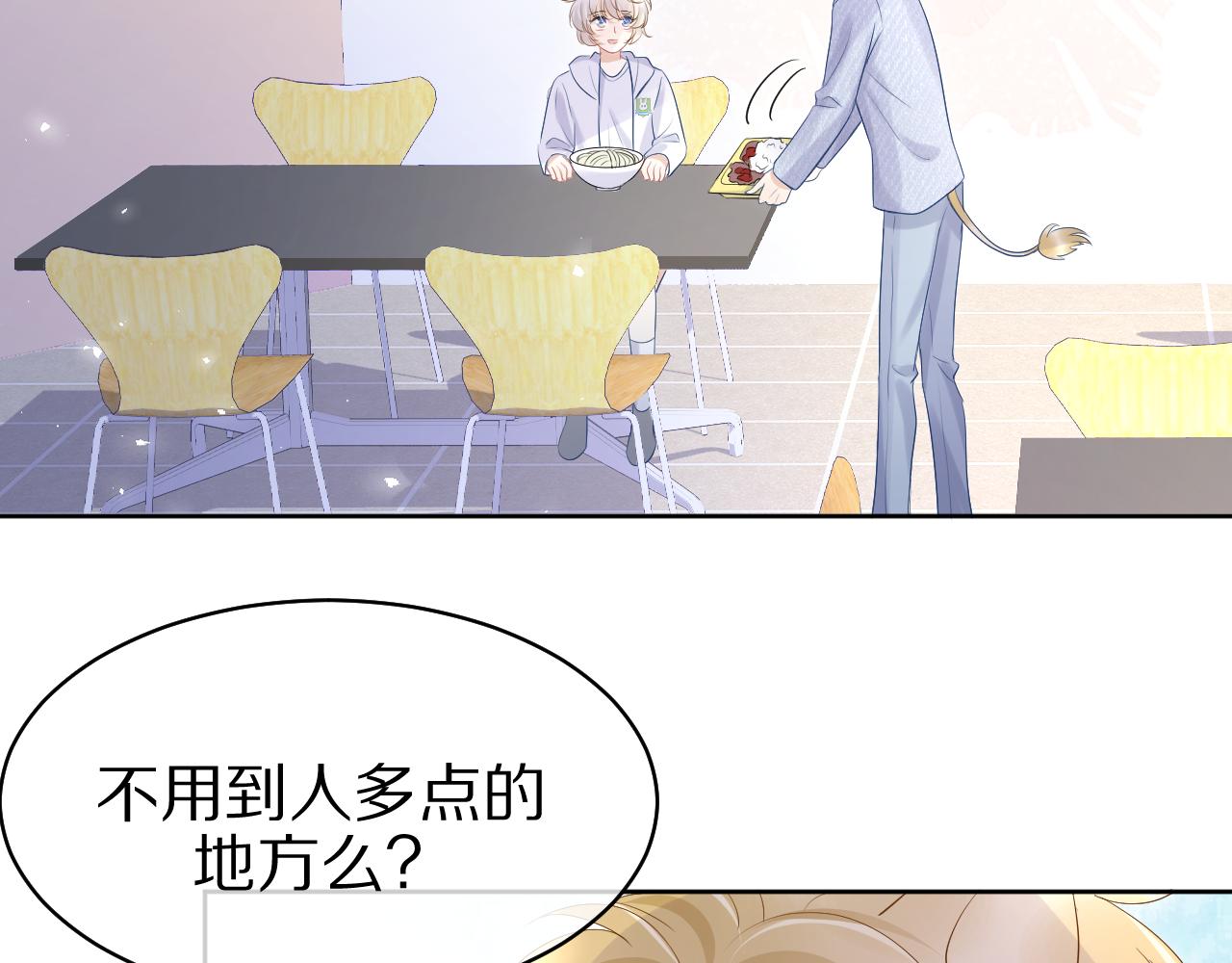 第9话 心机狮65