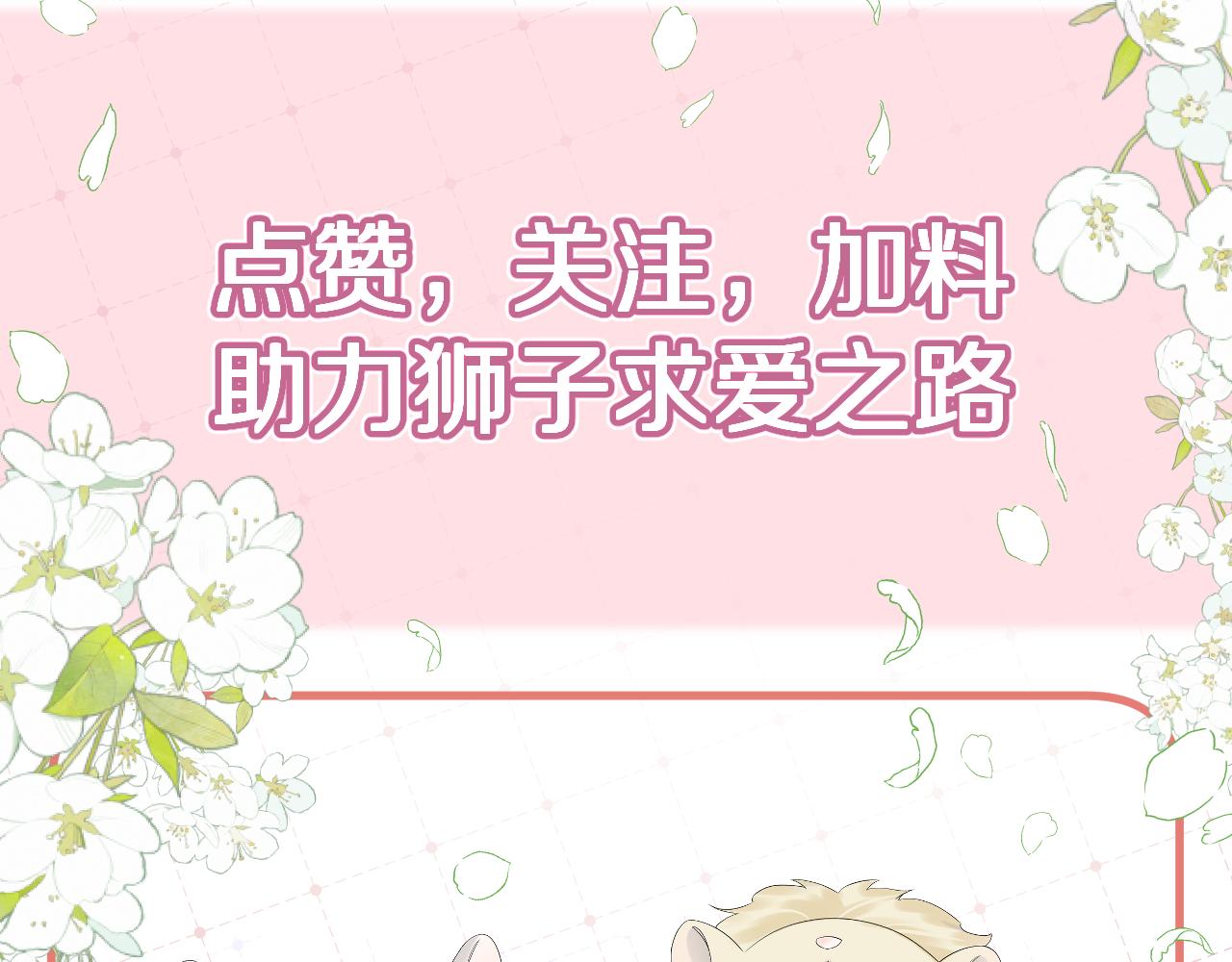 第58章 不是情侣吗？95