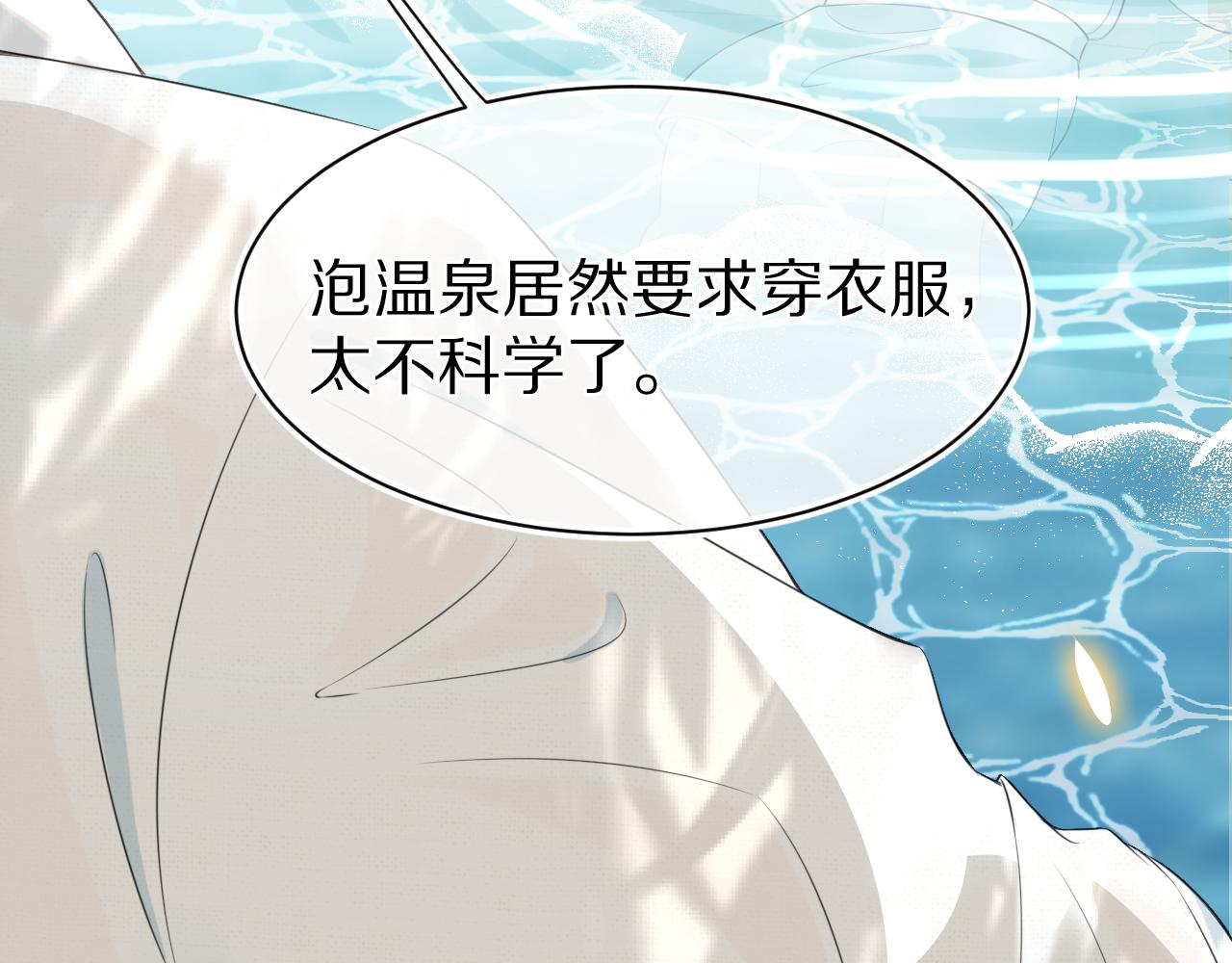 第57章 温泉53