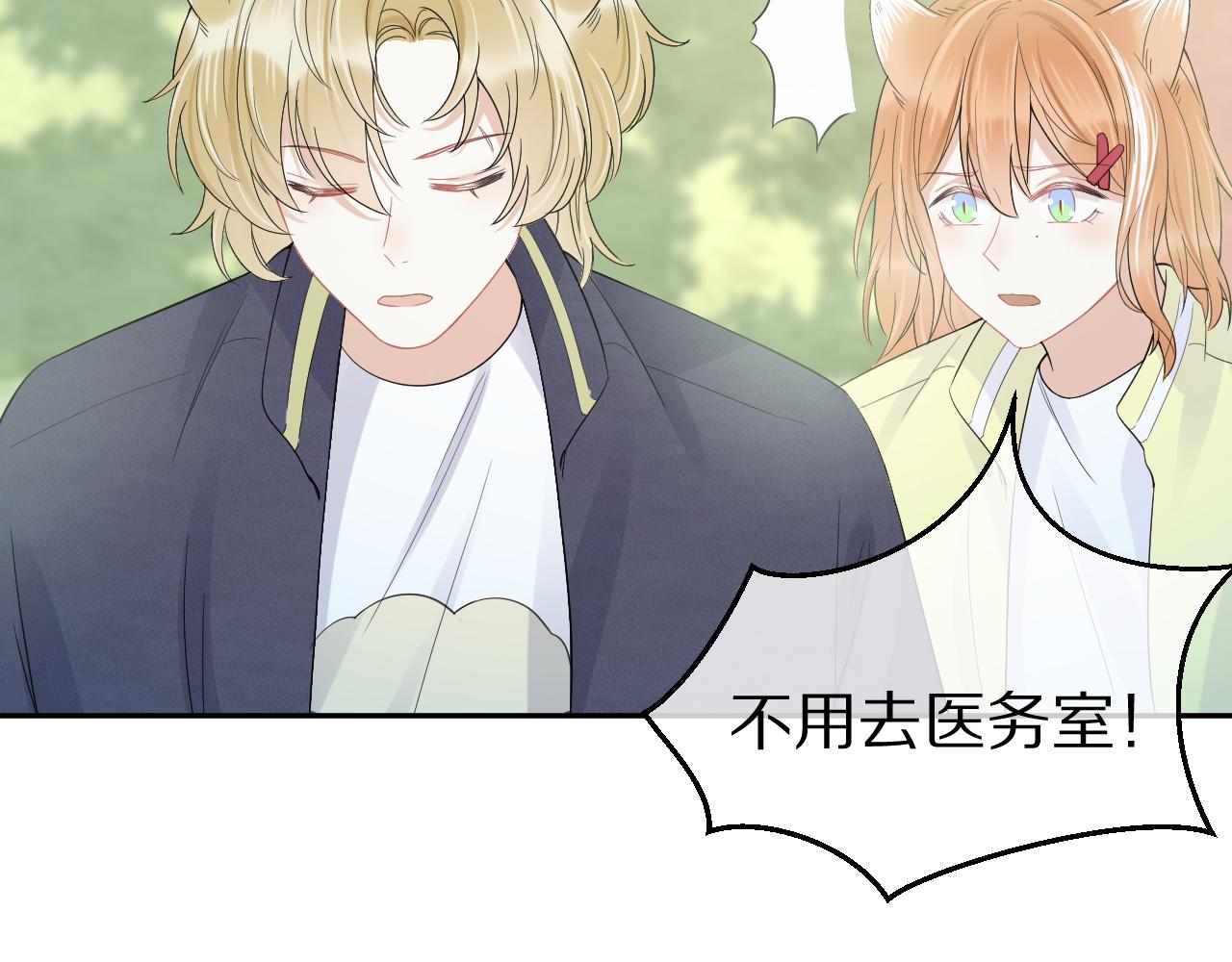 第48话 小猫的进攻26