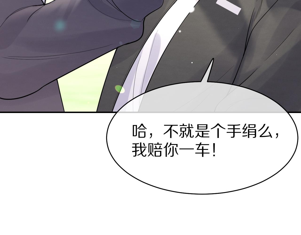第45话 慕威加油！37