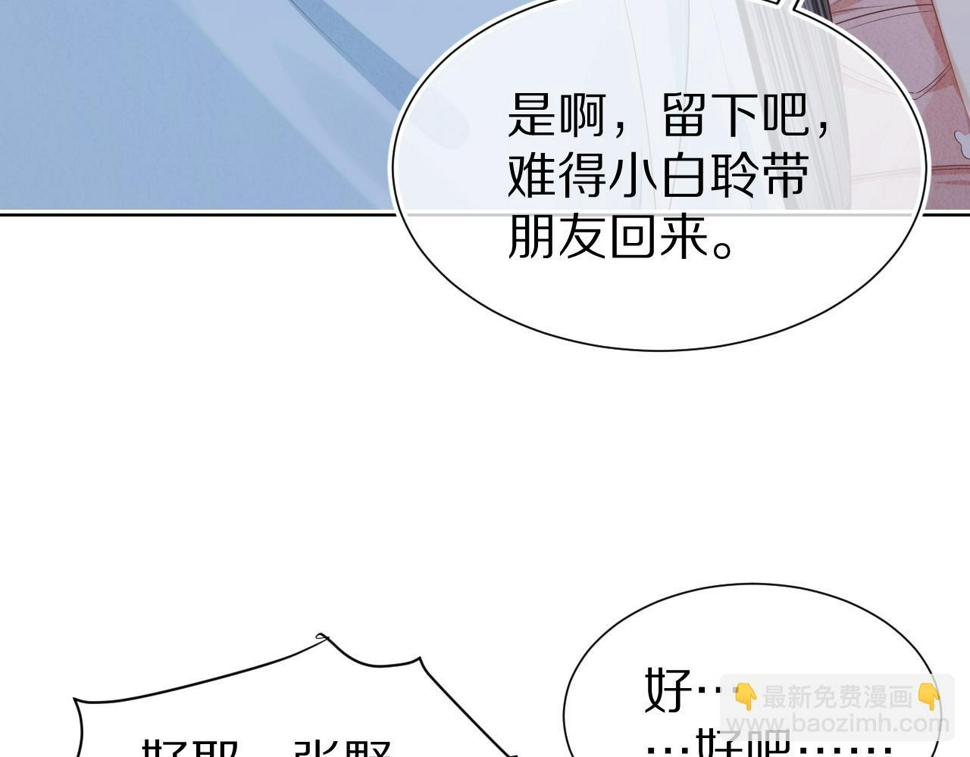 第24章 第一次和兔子……15