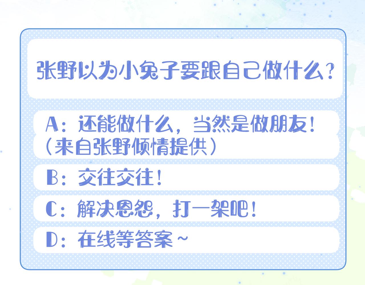 第四话 我想跟你……99