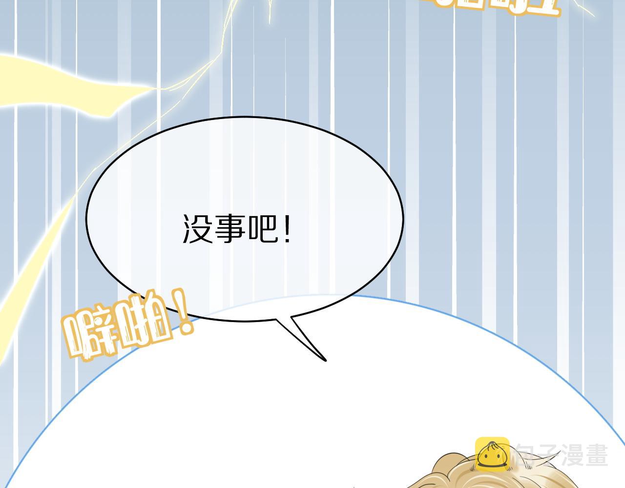 第39话 换毛的季节到了51