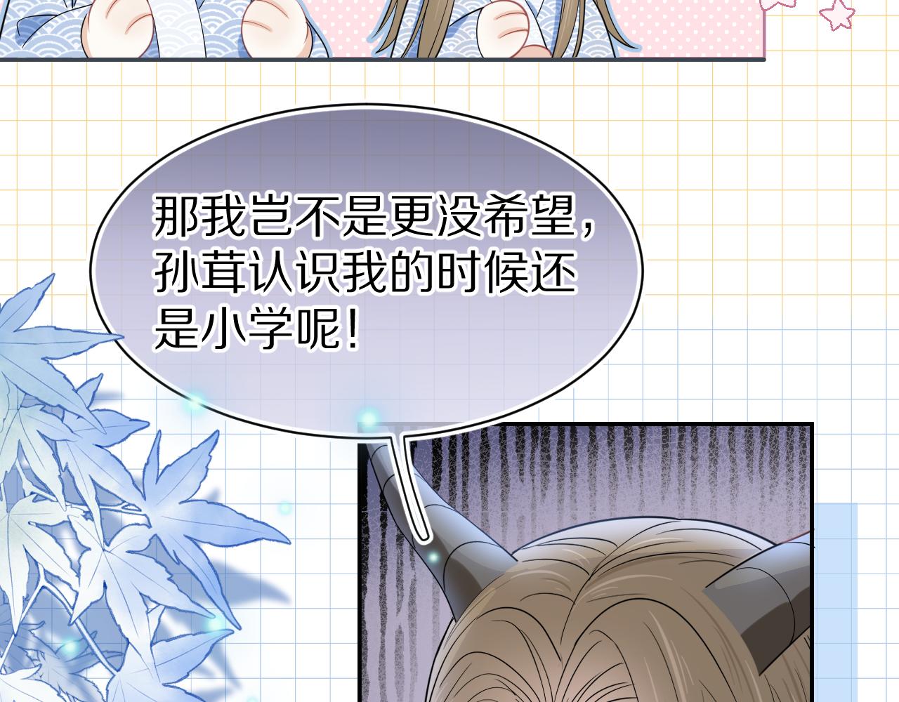 第61章 卧谈会82
