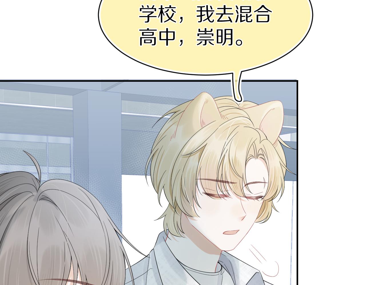 第72章 赶紧追到手70