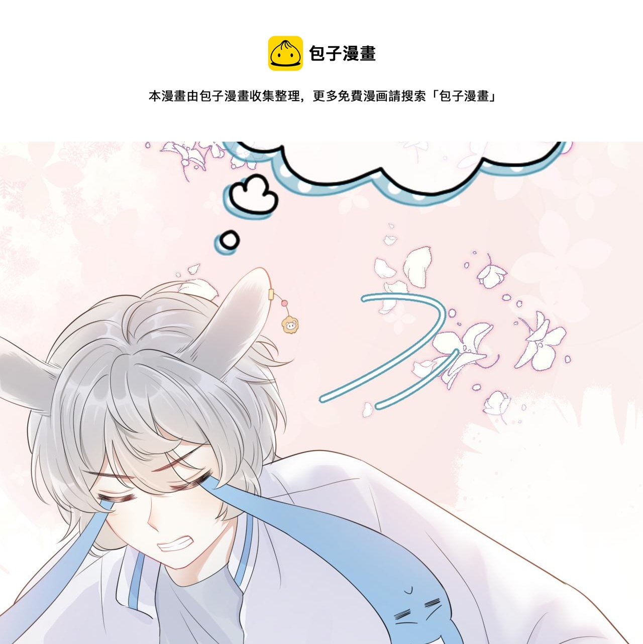 第48话 小猫的进攻12