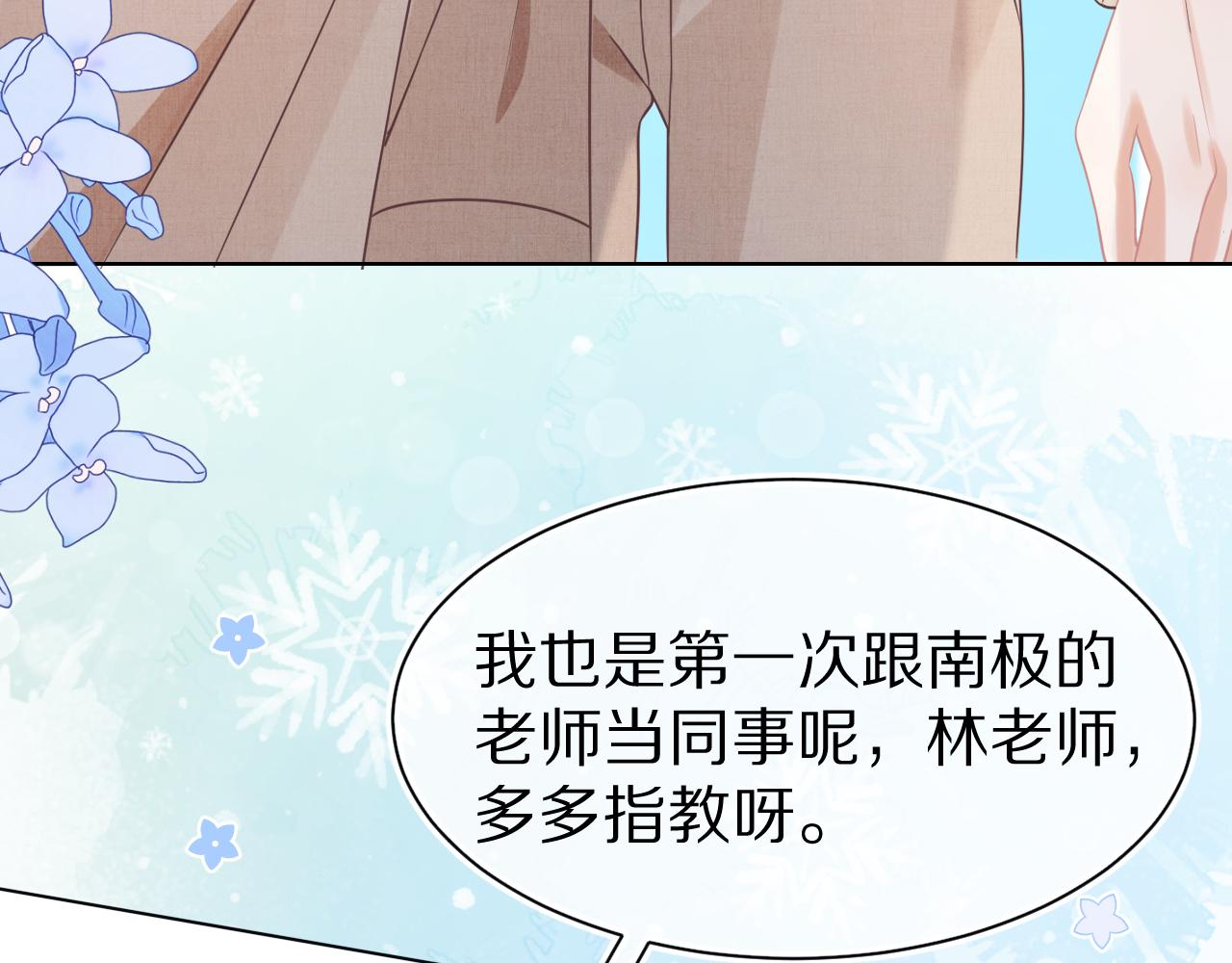 第8章 喜欢你就多吃点4