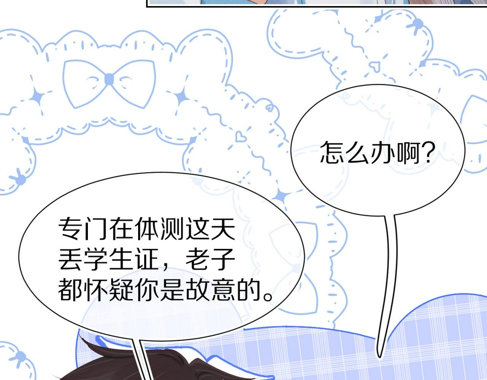 第25章 体测出意外？！6