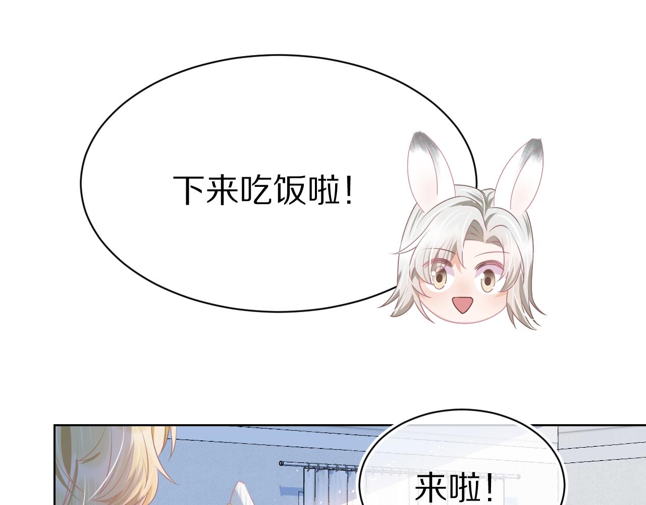 第0话 新征程，北极！82