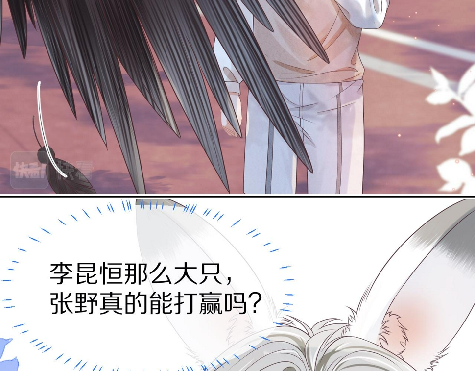 第15话 你瞅啥！7