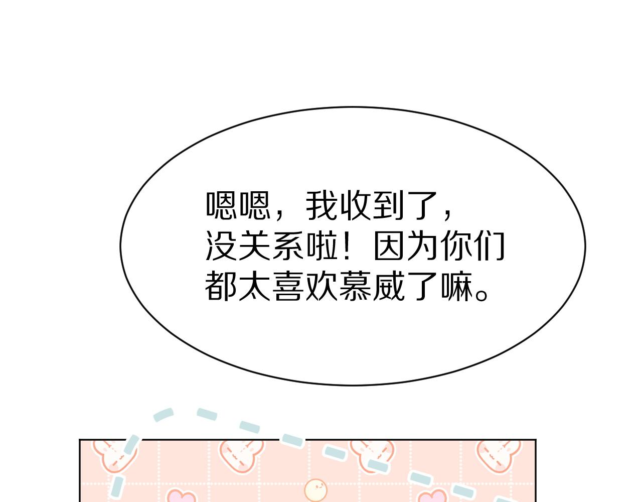 第19话 大嫂的感觉87