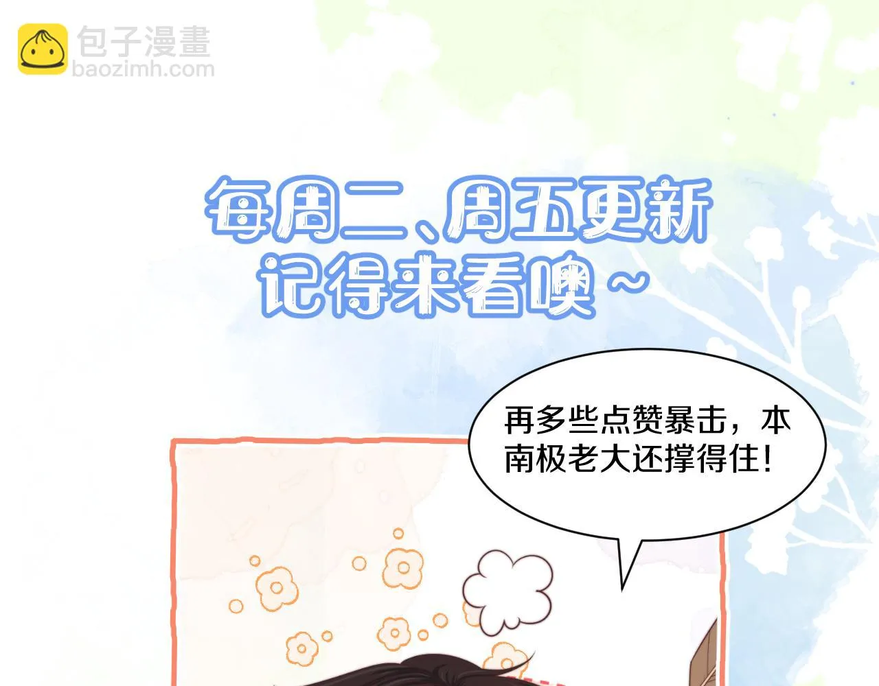 第41章 张野的小秘密116