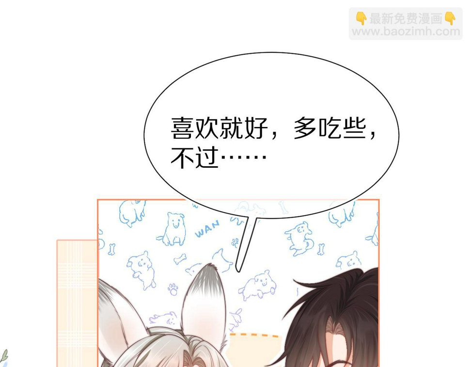 第30章 他的专属温暖88