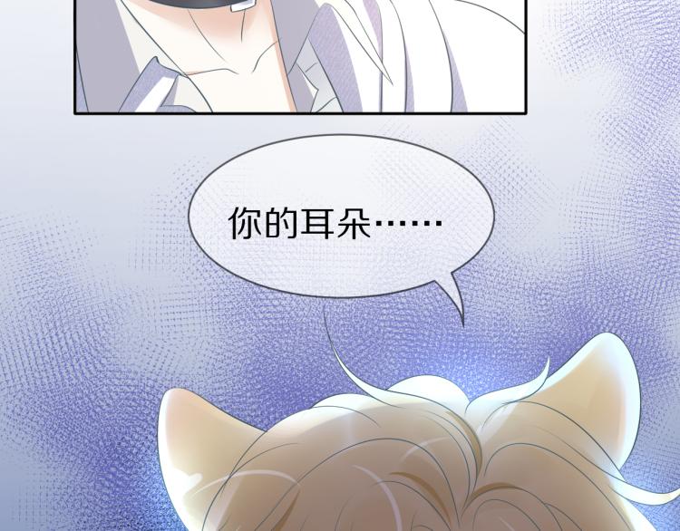第1话 他要吃了我！78
