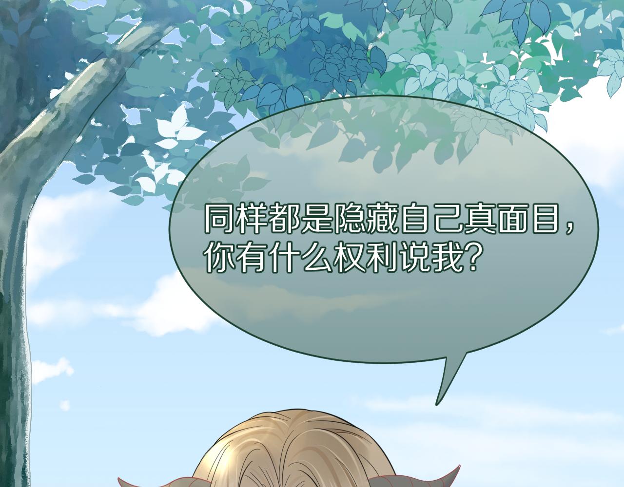 第31话 你能轻点嘛85