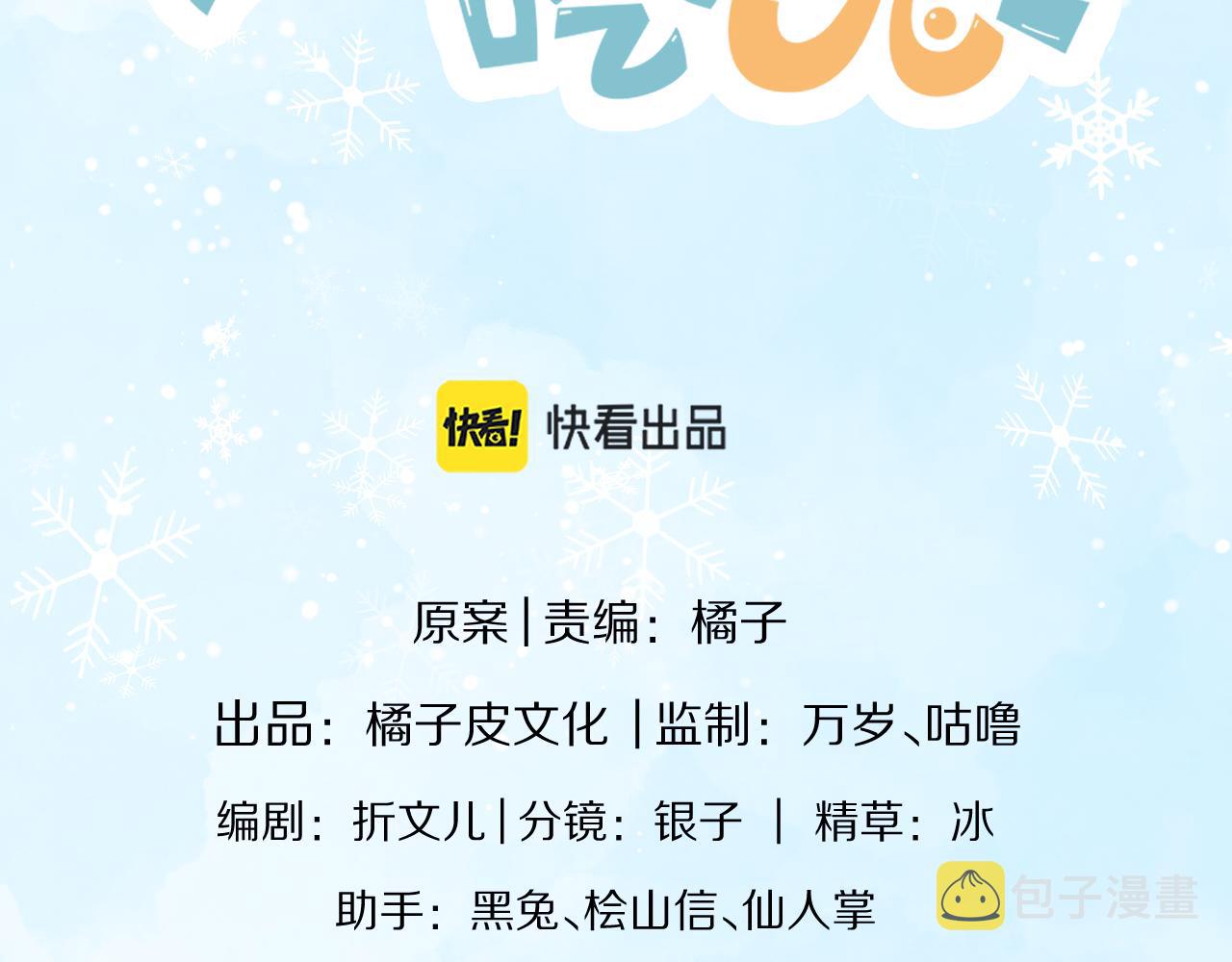 第3话 这只兔子有点危险！41