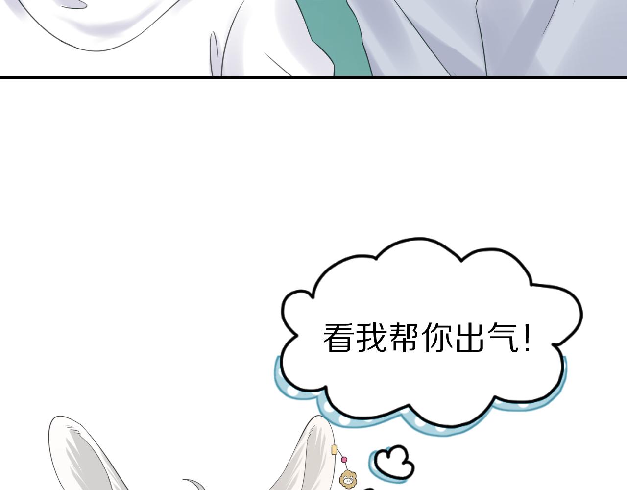 第38话 帮你出气！38