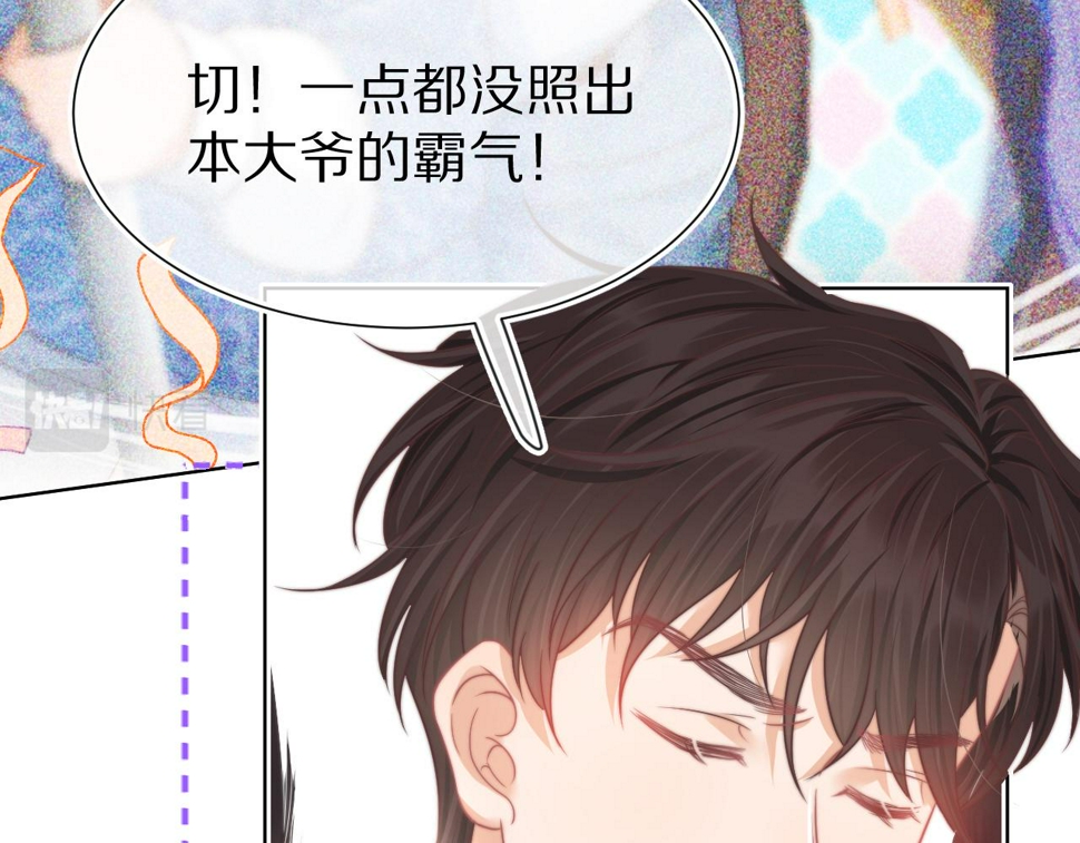 第32章 棉花糖很甜…105