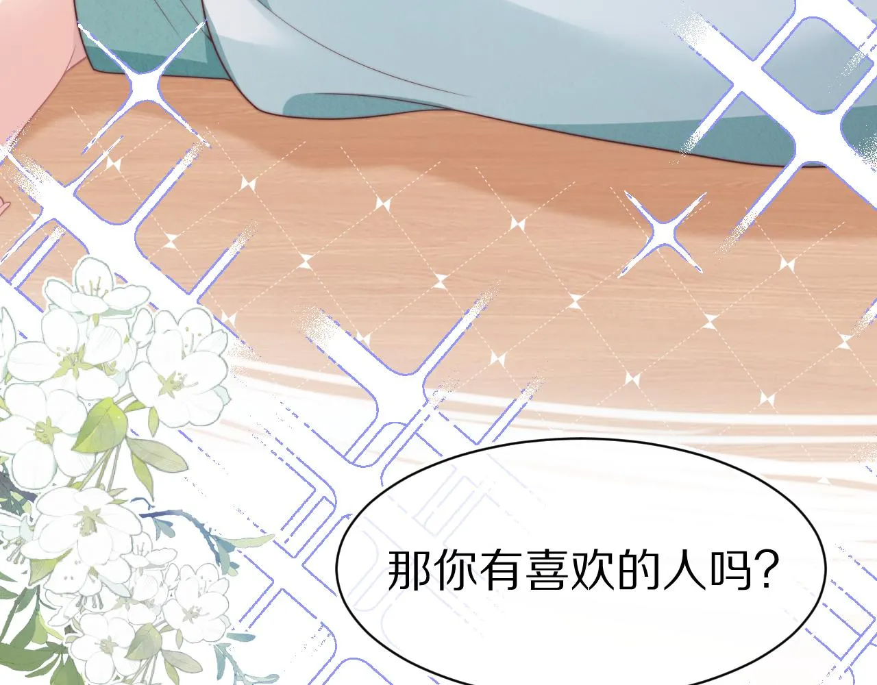 第41章 张野的小秘密63