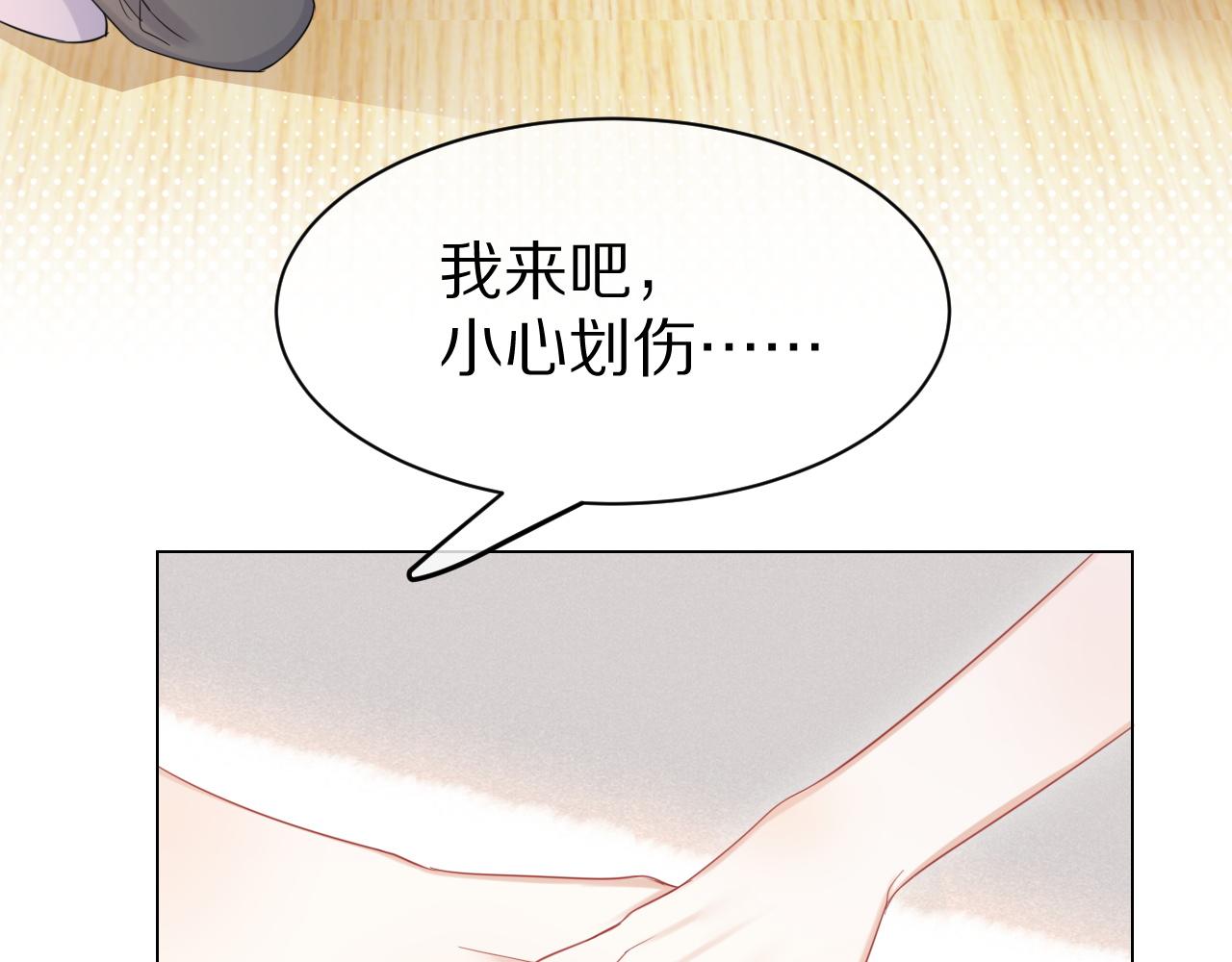第23话 一个kiss而已63