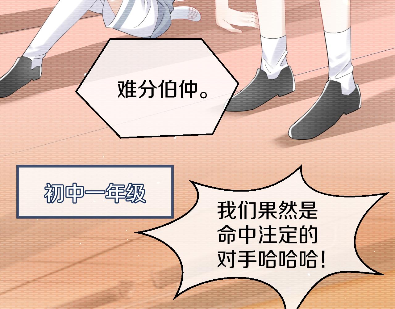 第34话 命中注定88