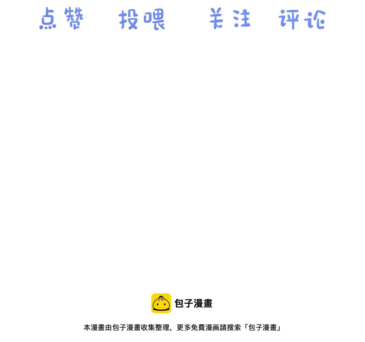 第11章 舌尖上的兔子97