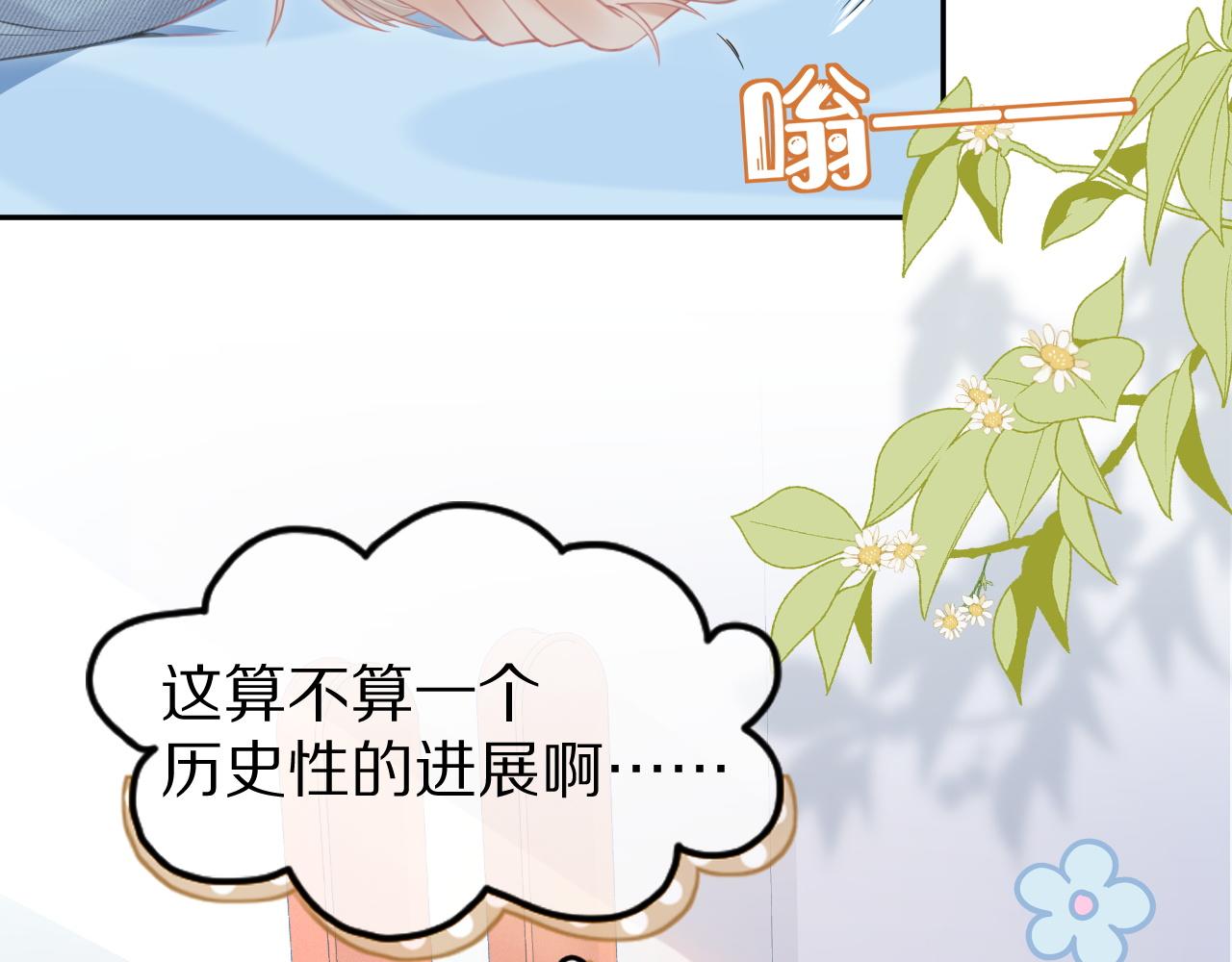 第39话 换毛的季节到了37