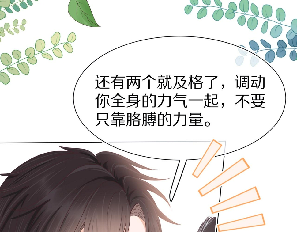 第26章 大力兔摧毁单杠24