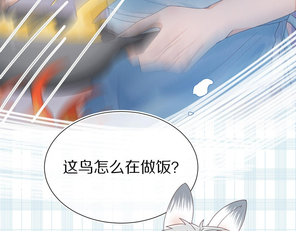 第23章 张野被撵出去了?(真香预警78