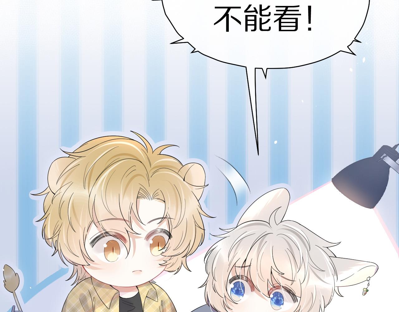 第14话 一起睡觉吧16