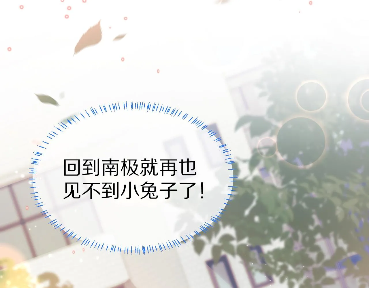 第39章 把白聆还给我72