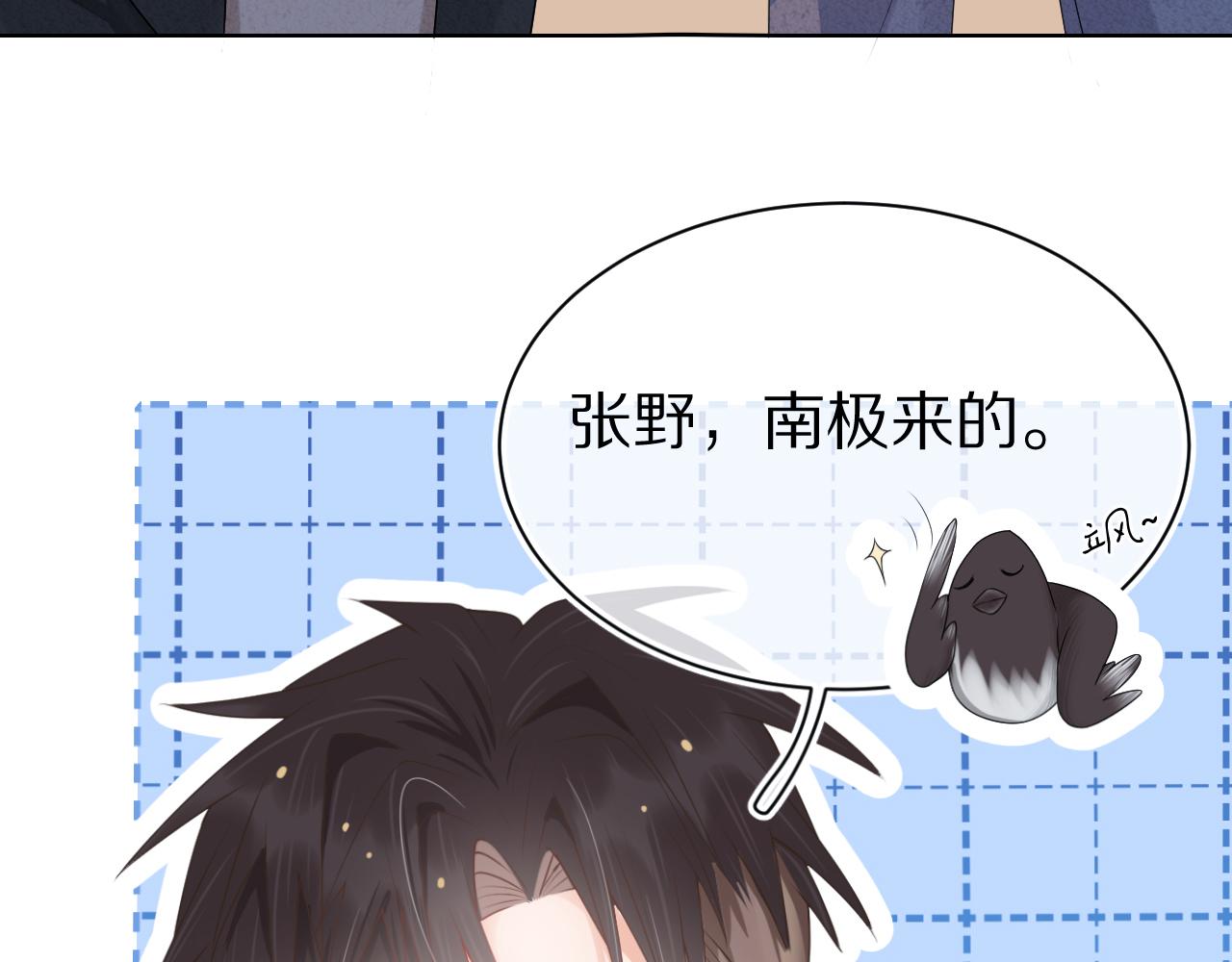 第二话 以后就是同桌了27