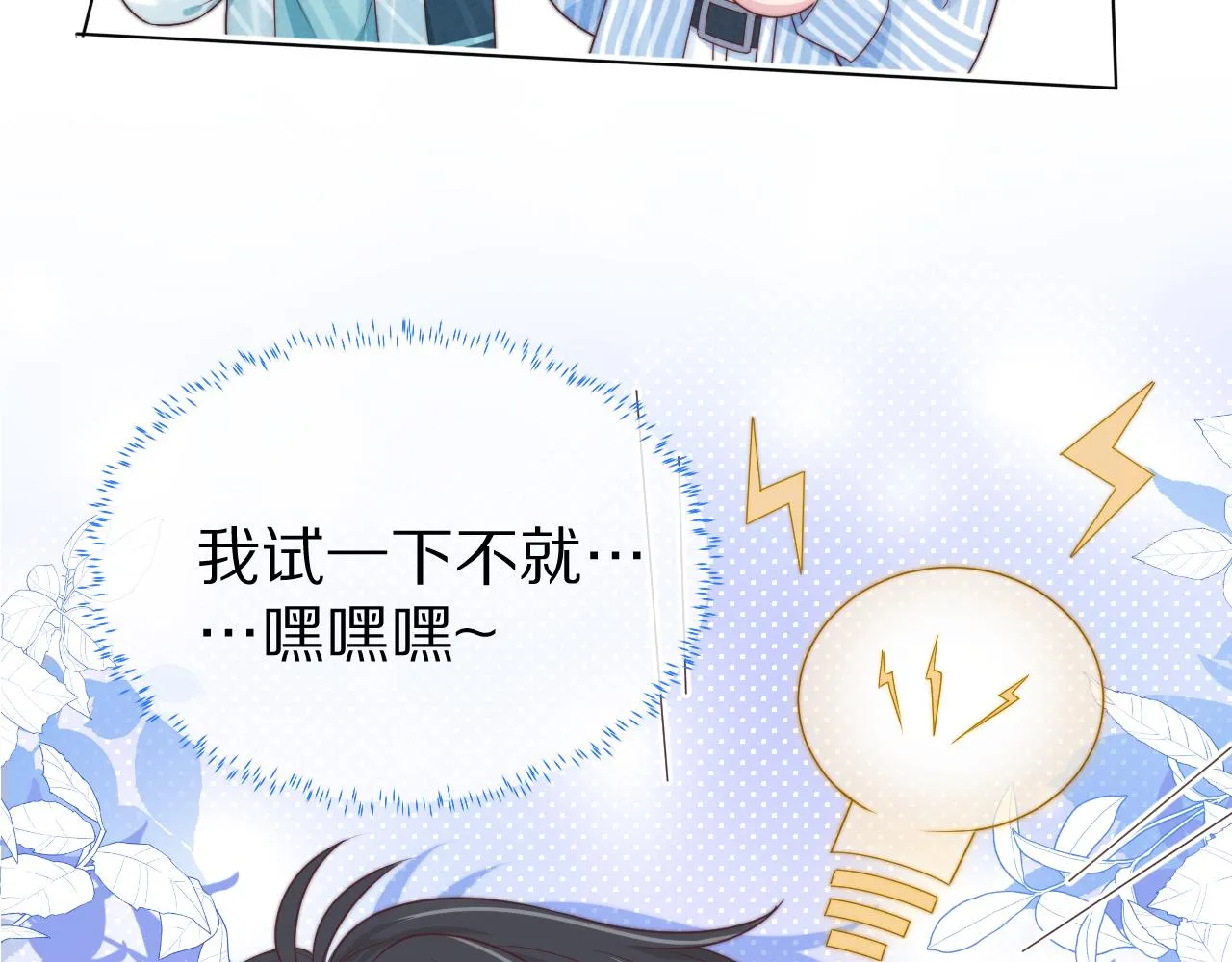第41章 张野的小秘密37