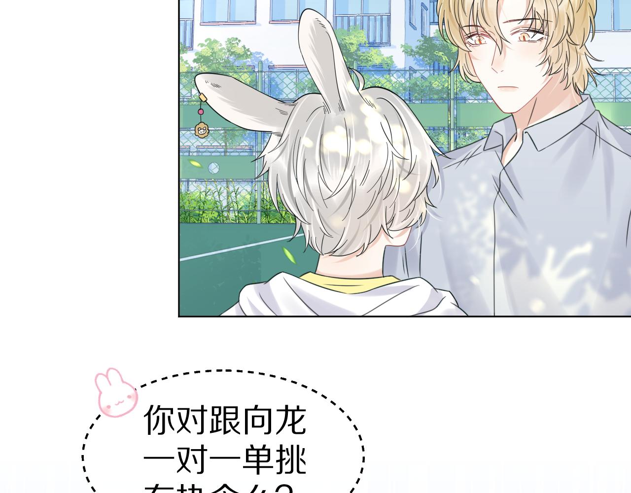 第38话 帮你出气！26