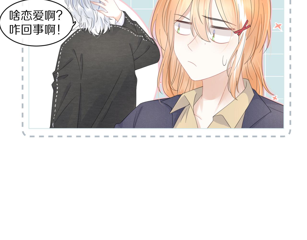 第35话 奇怪的症状16