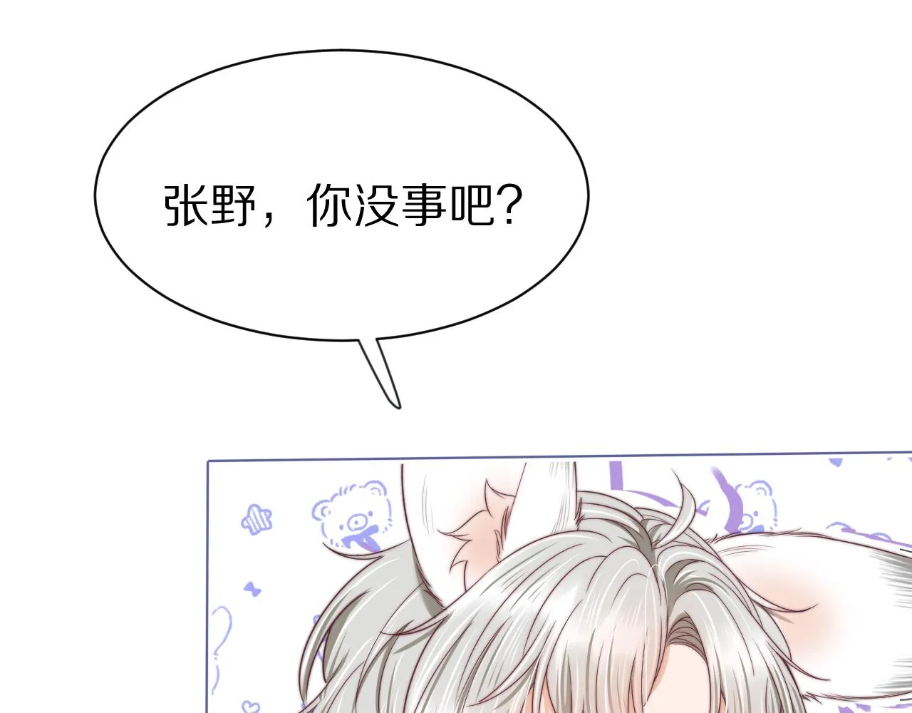 第41章 张野的小秘密81