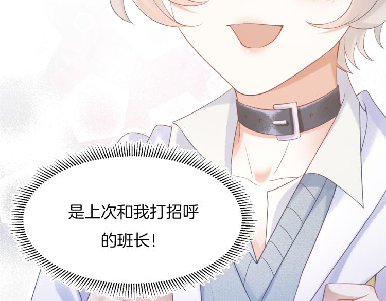 第2话 他就是想要吃了我！17