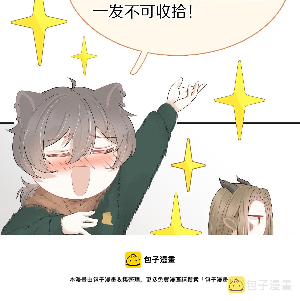第52章 女神你好，女神再见！9