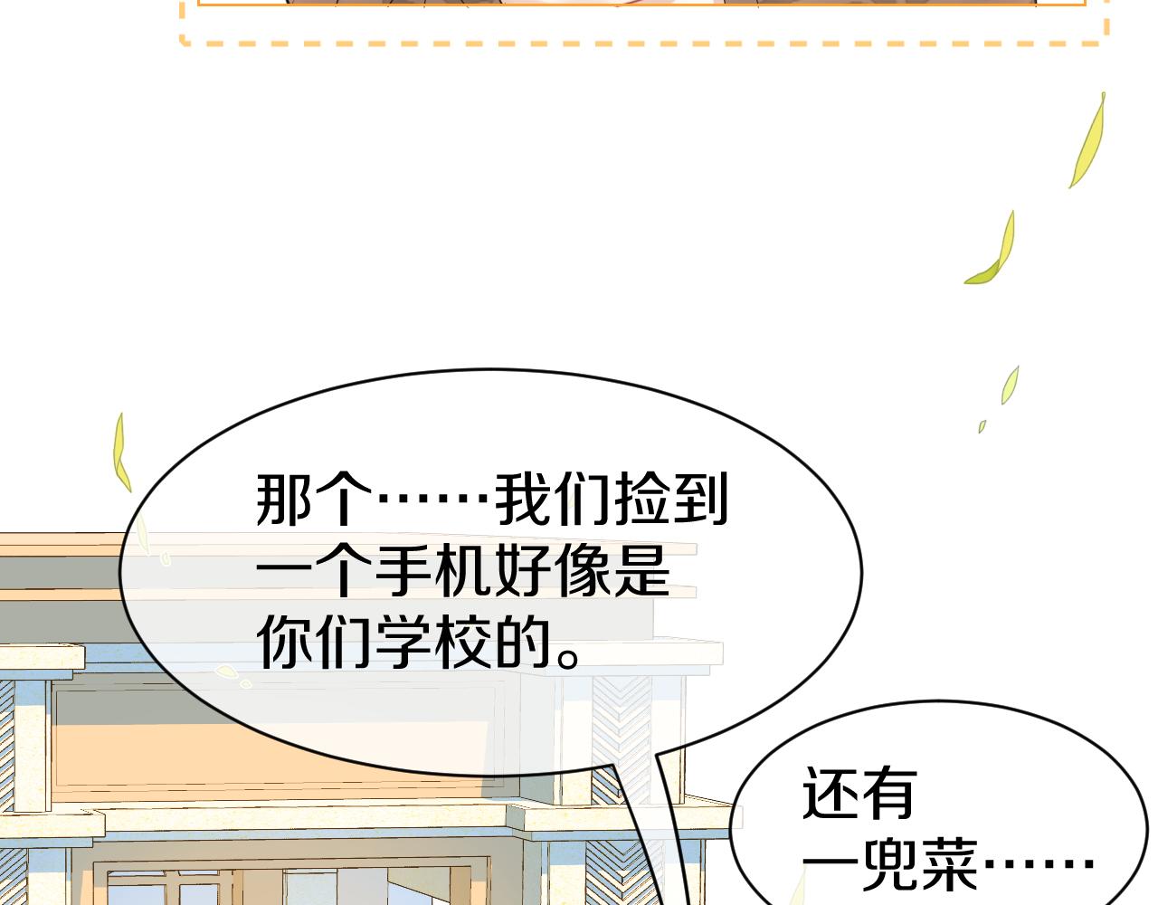 第33话 这个小兔子有点不一样45
