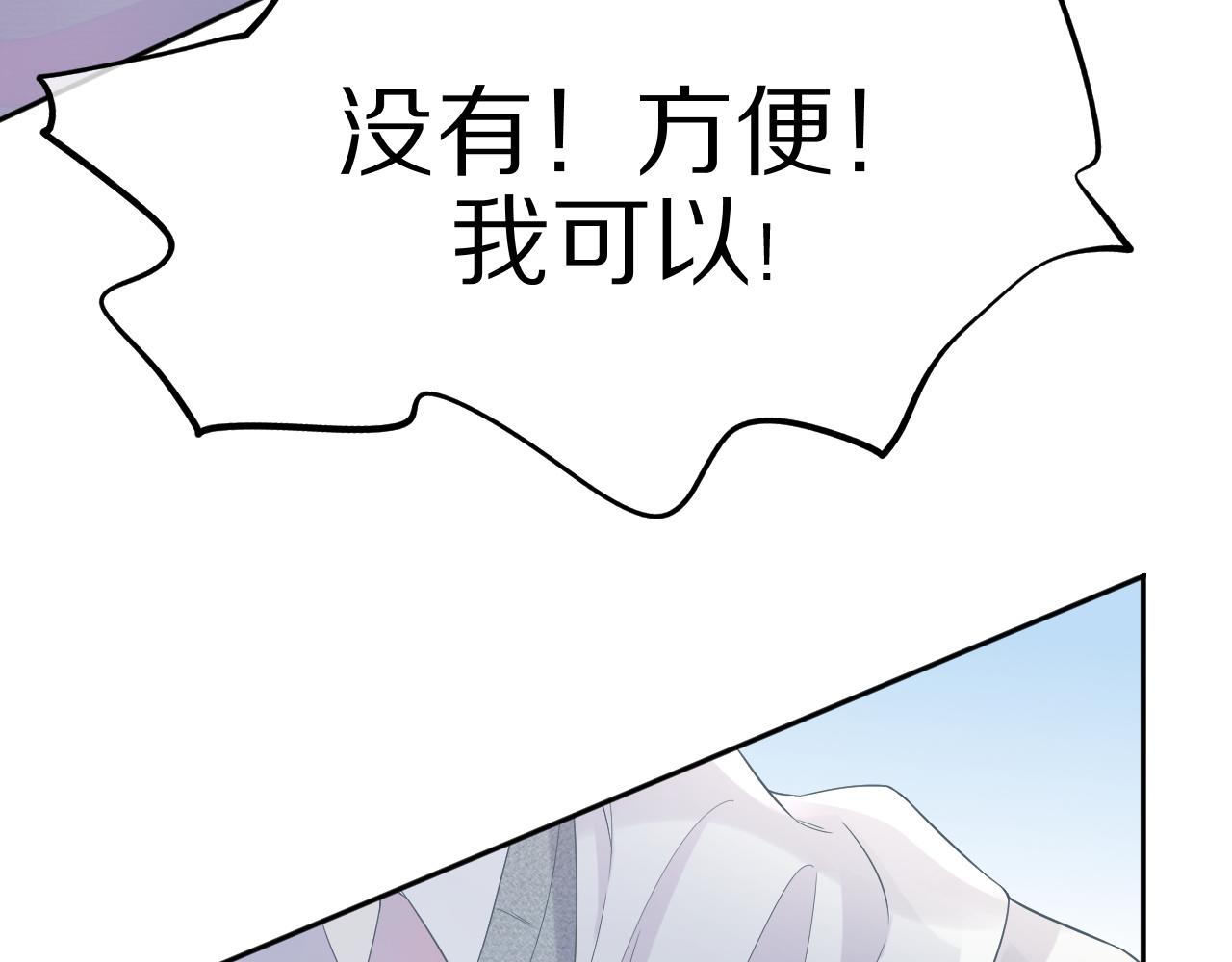 第6话 爱吃胡萝卜是成见！16