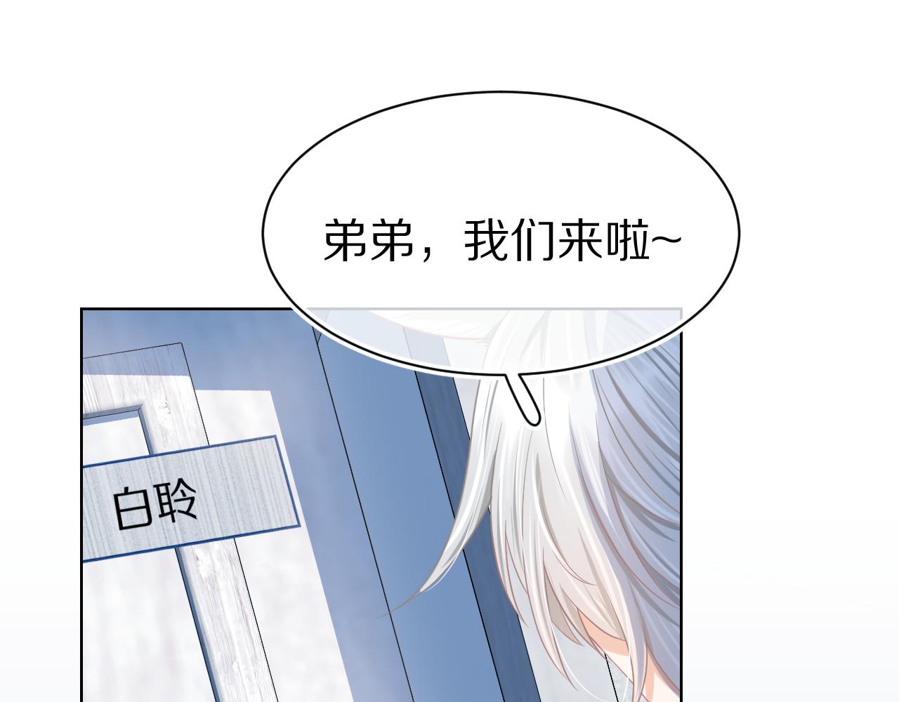 第0话 新征程，北极！61
