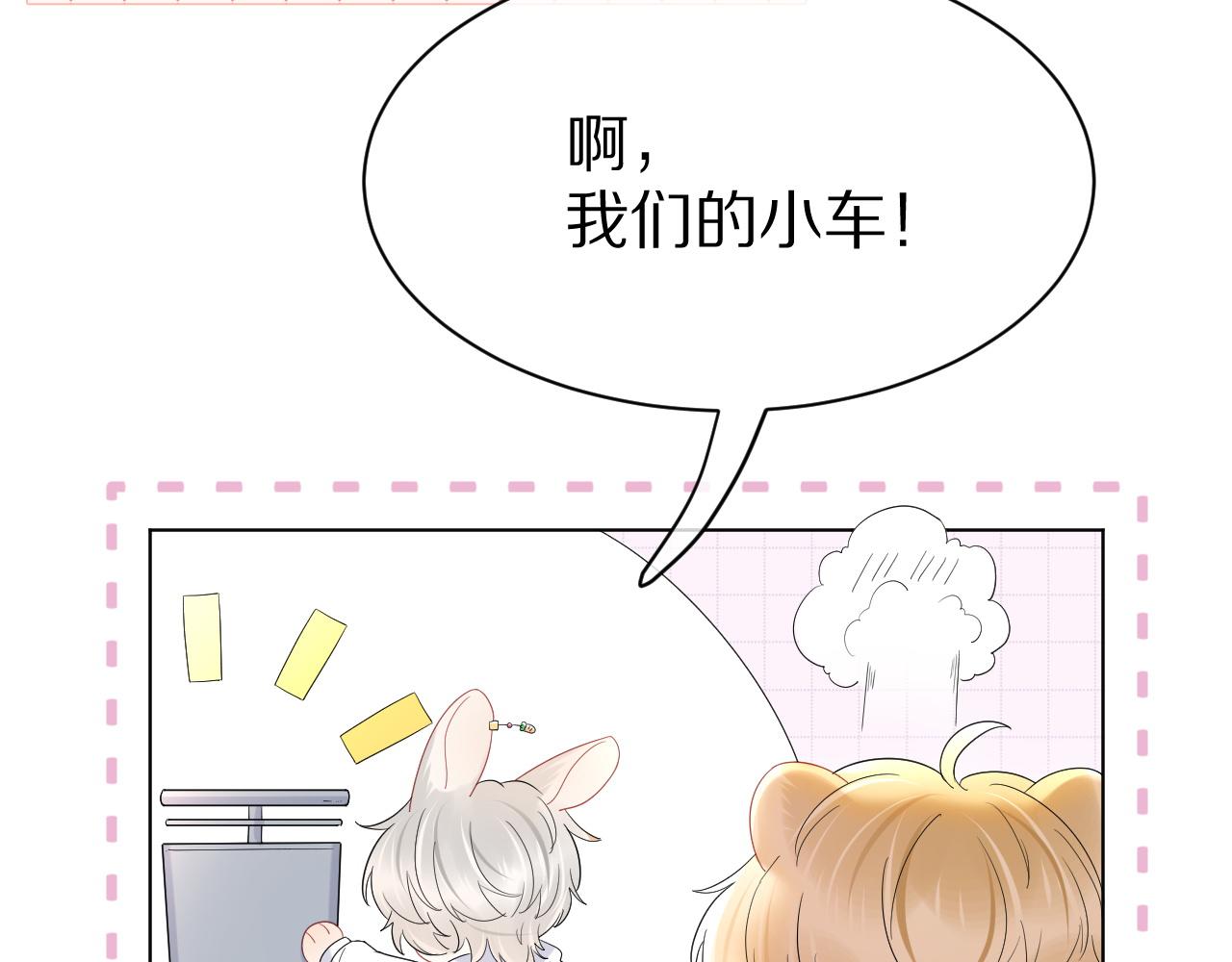 第21话 我们也要拉手手88