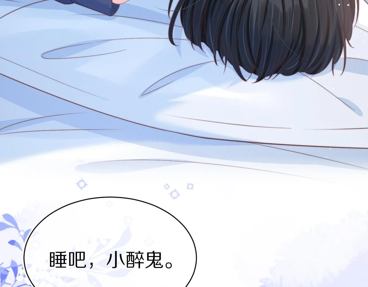 第42章 你只能想我93