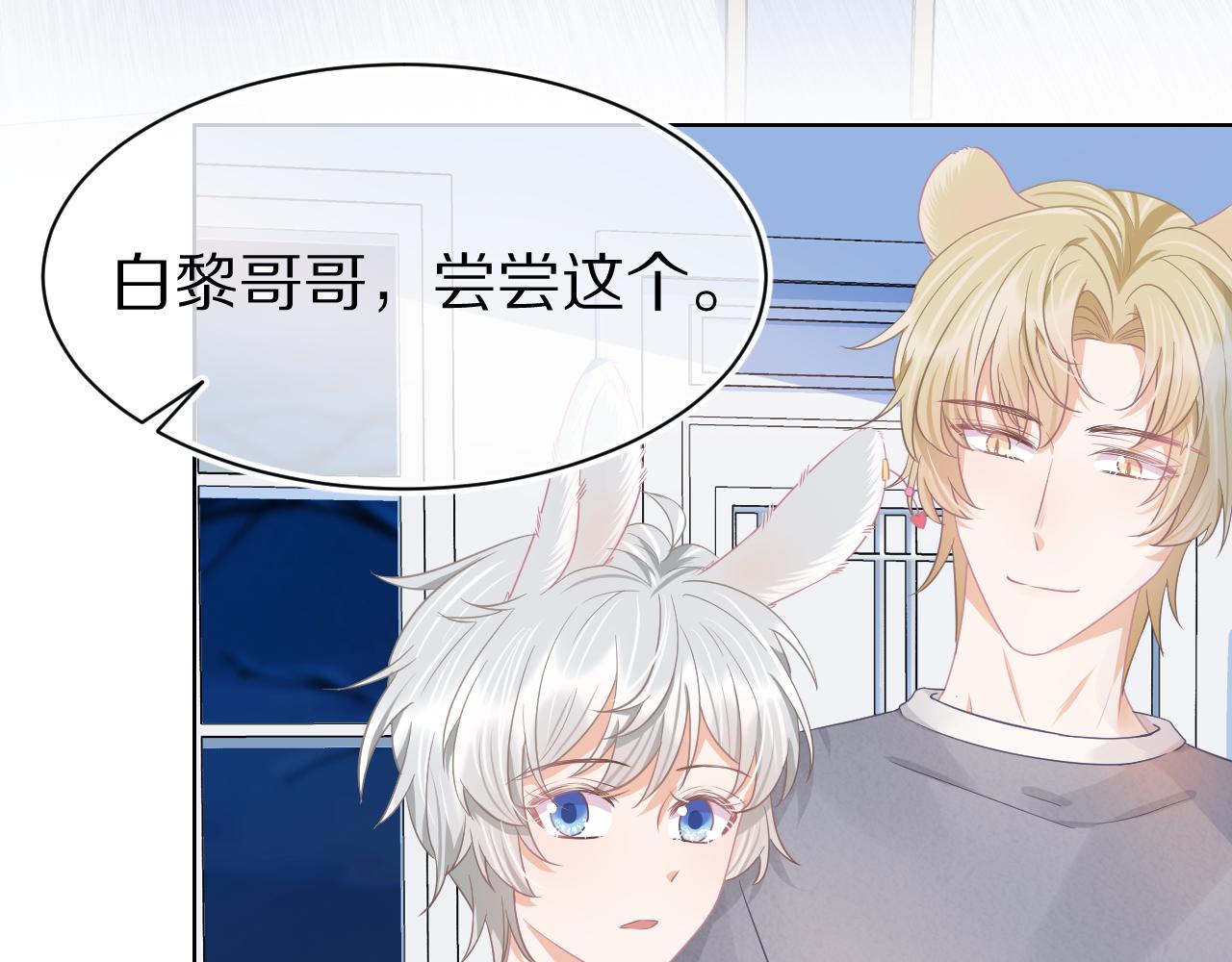 第0话 新征程，北极！106