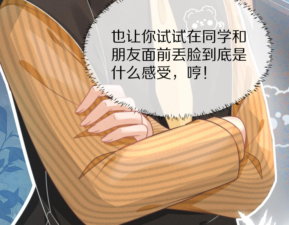第33章 陆决鬼屋危机？43